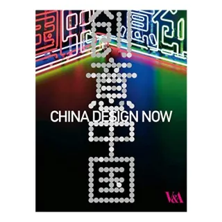 China Design Now