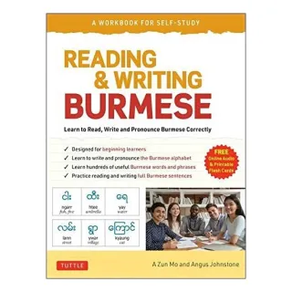 Reading and Writing Burmese for Beginners