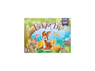 Bambi. Cărți Pop-up