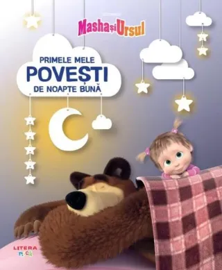 Masha și Ursul. Primele mele povești de noapte bună