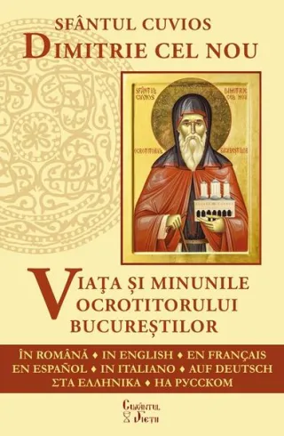 Sfântul Cuvios Dimitrie cel Nou
