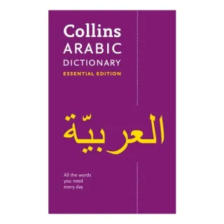 Collins Arabic Dictionary: 24,000 Translations in a Portable Format