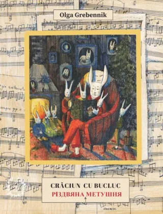 Crăciun cu bucluc (Vol. 3)