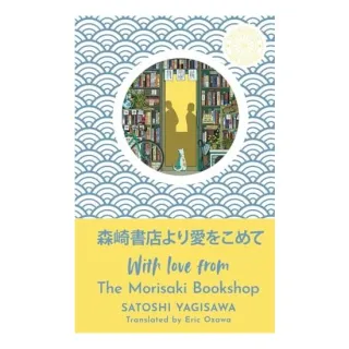 With Love from the Morisaki Bookshop