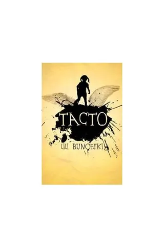 Tacto