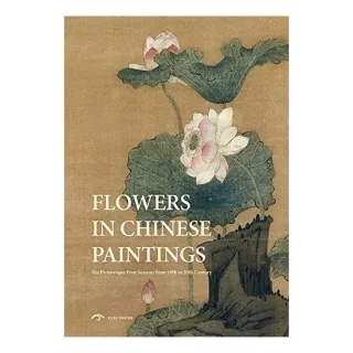 Flowers In Chinese Paintings