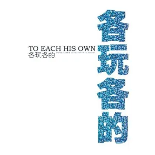 To Each His Own