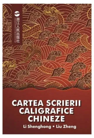Cartea scrierii caligrafice chineze