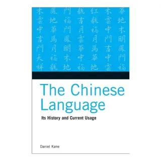 Chinese Language: Its History And Current Usage